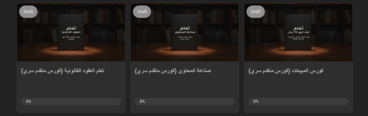 كورسات قادمة