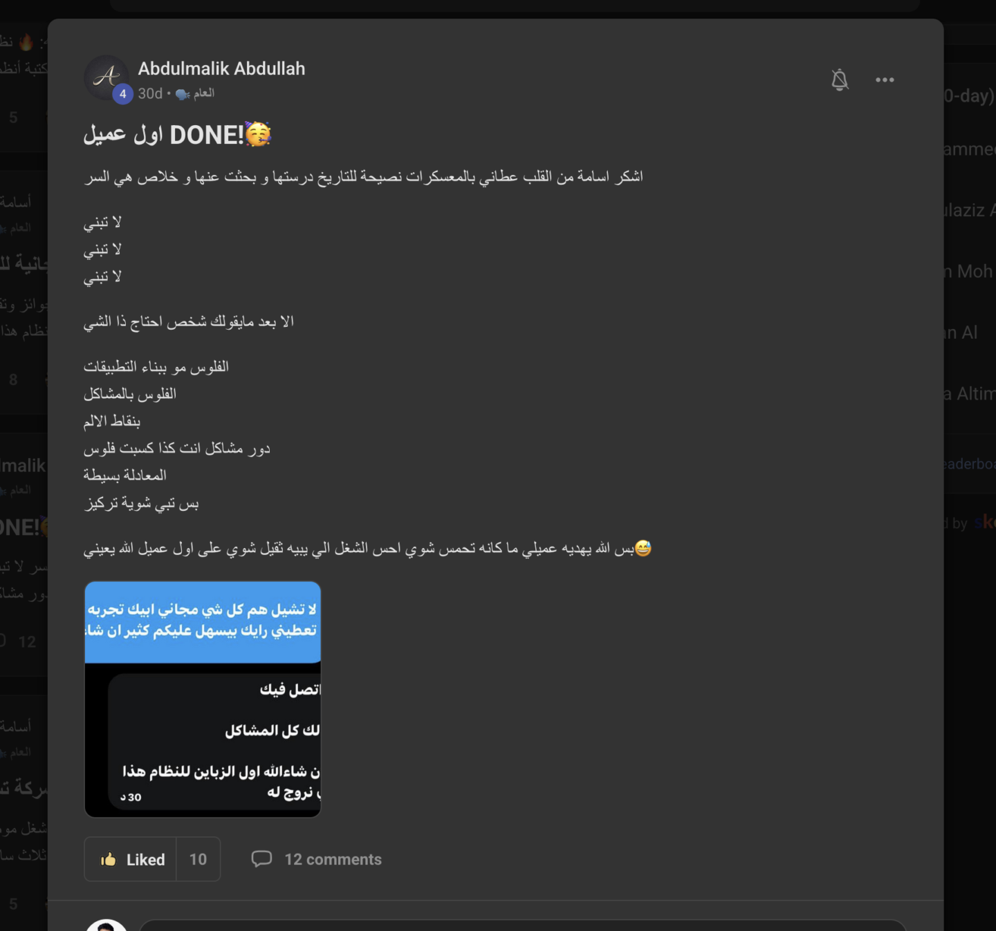 مجلس الأتمتة +