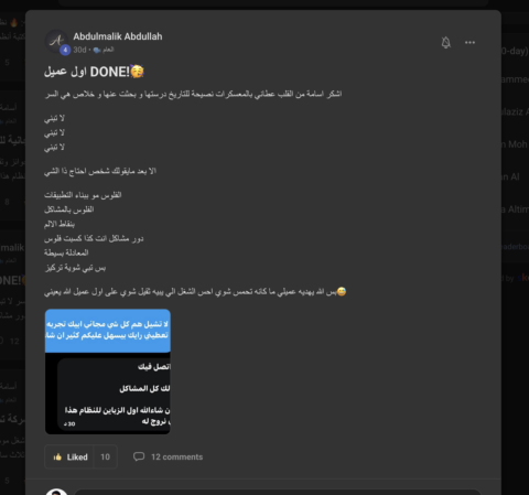 مجلس الأتمتة + gallery image