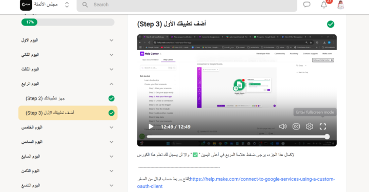 البحث عن الحل