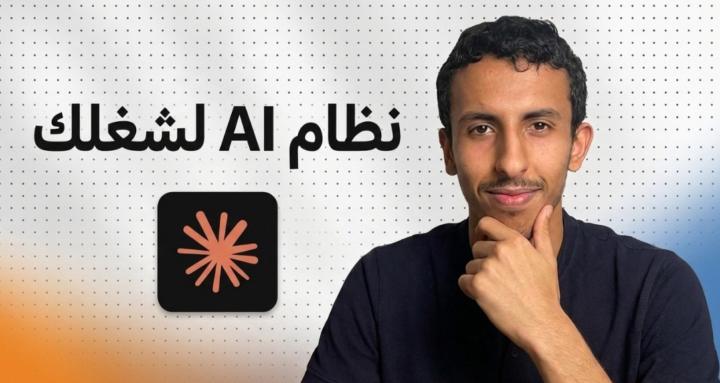 مجلس الأتمتة +