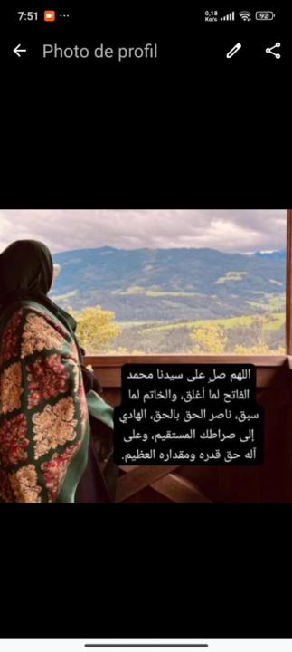 إكرام إكرام