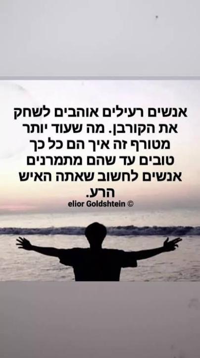 בצלאל אליטוב