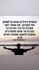 בצלאל אליטוב