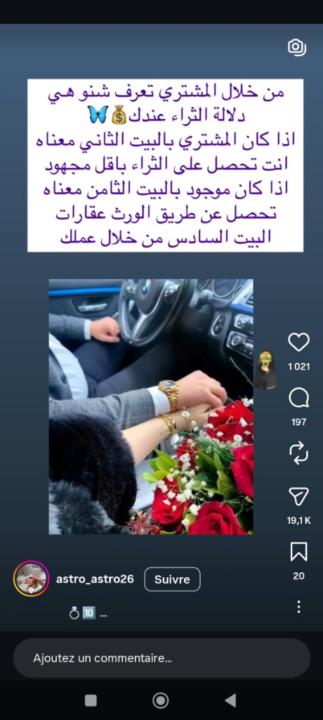 نوال صبرين