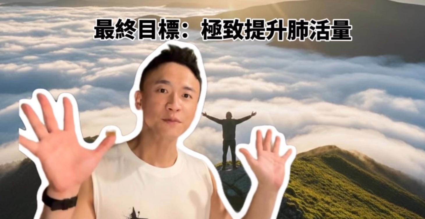 呼吸：生物力學詳解