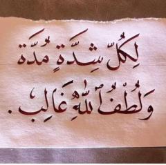 محمد حمر العين