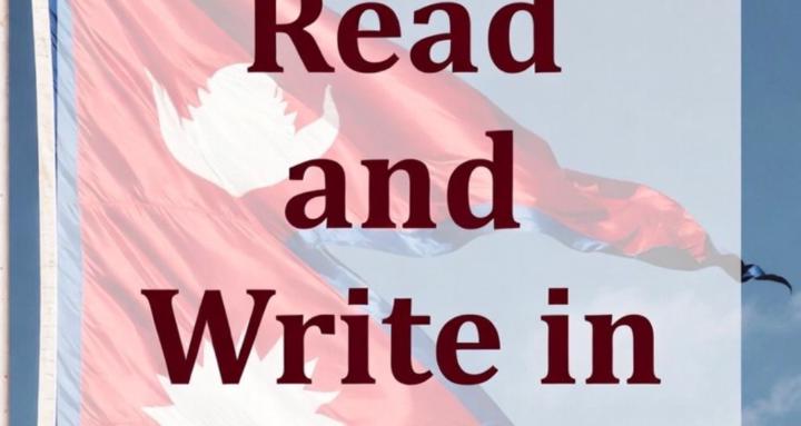 Read and Write Nepali (नेपाली)