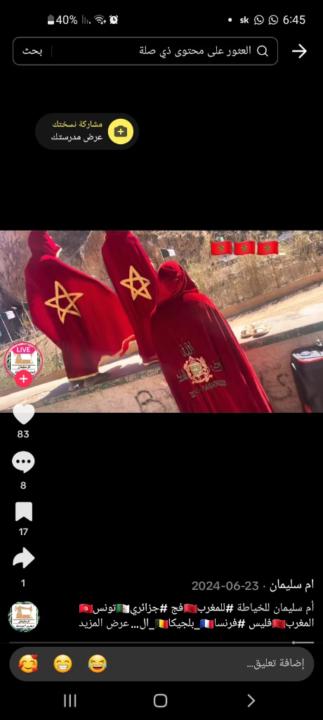 خديجة التوري