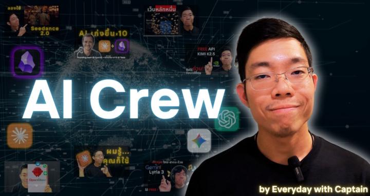 AI Crew