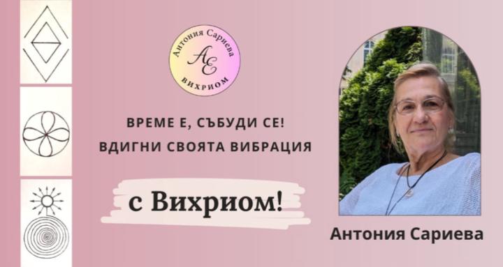 ENERGY VIBRATION GROUP VIHRIOM
