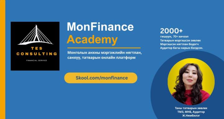 Monfinance Academy