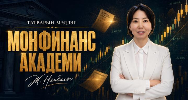Monfinance Academy