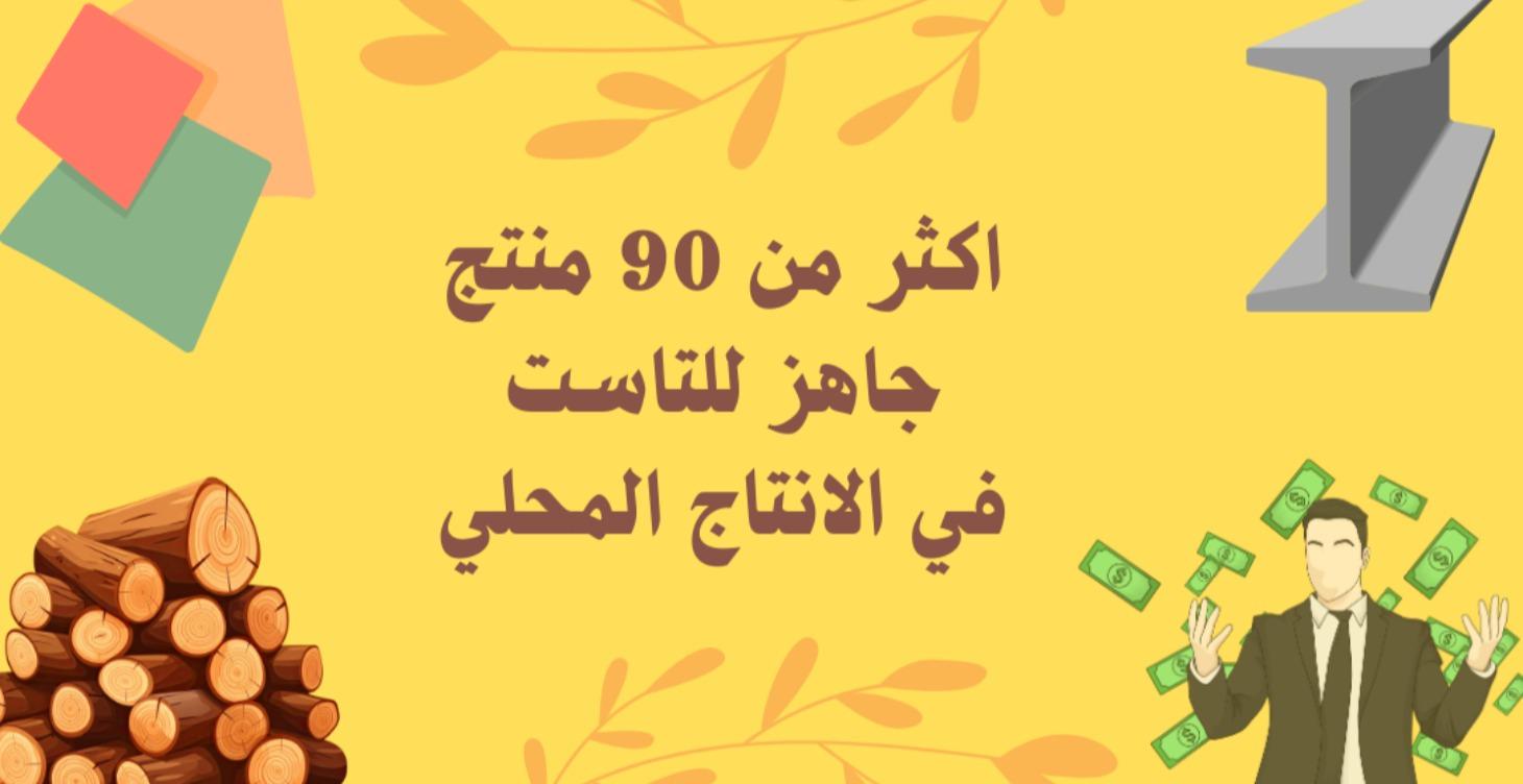 اكثر من 90 منتج جاهز للتاست ( هدية )