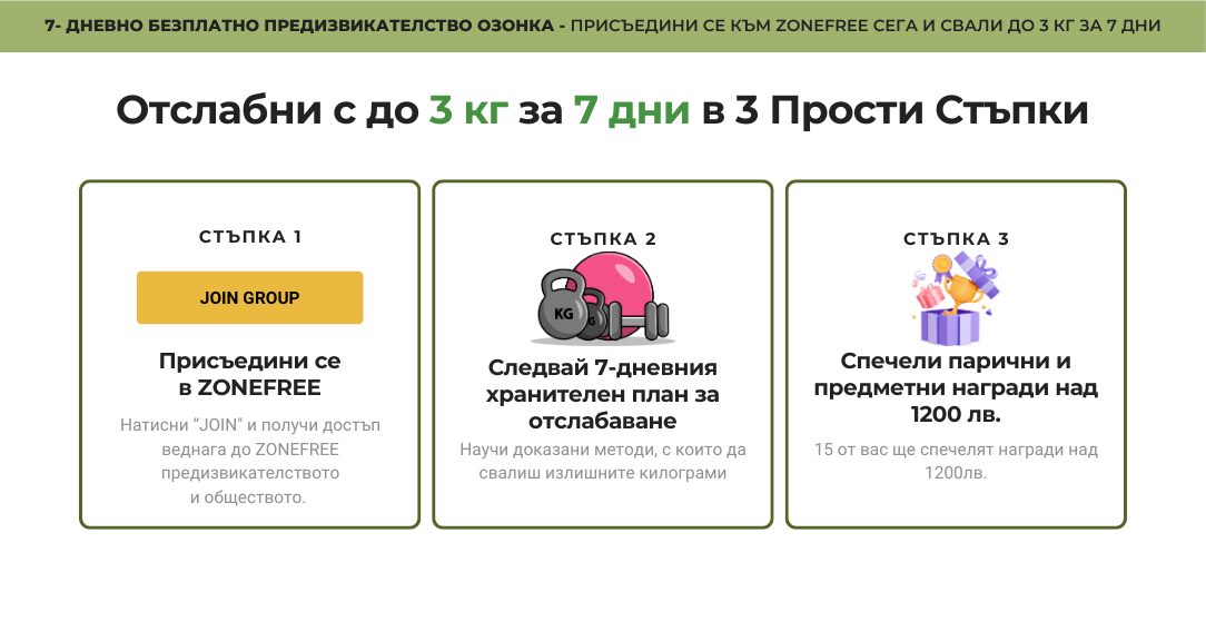 ZoneFree