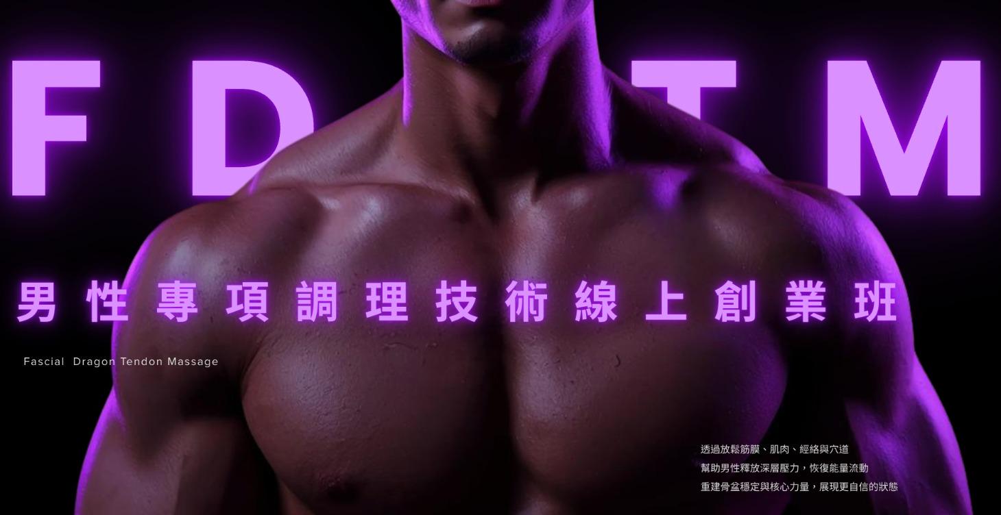 美式龍筋-學員專屬私密筆記