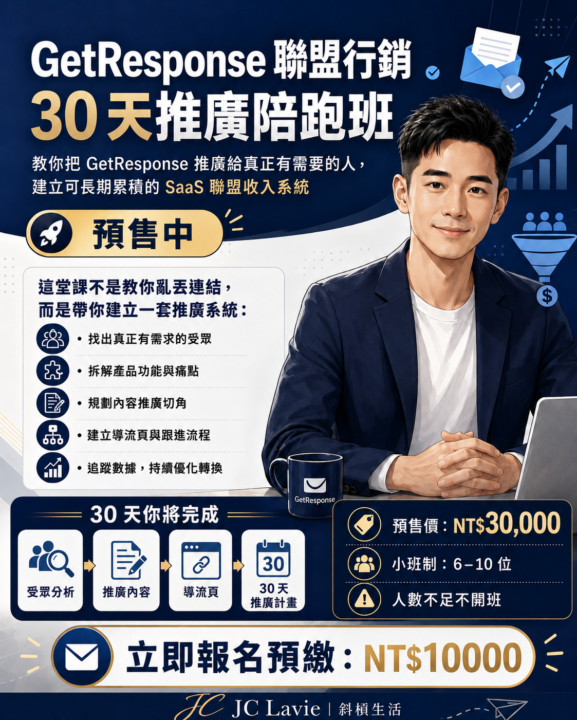 創造4000-6000美金被動收入的陪跑教學