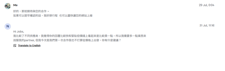 經營了 3 - 6 個月的數位領域分享