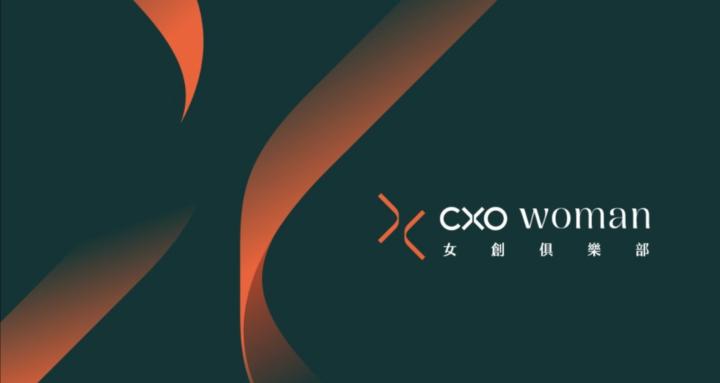 CXO woman 女創俱樂部
