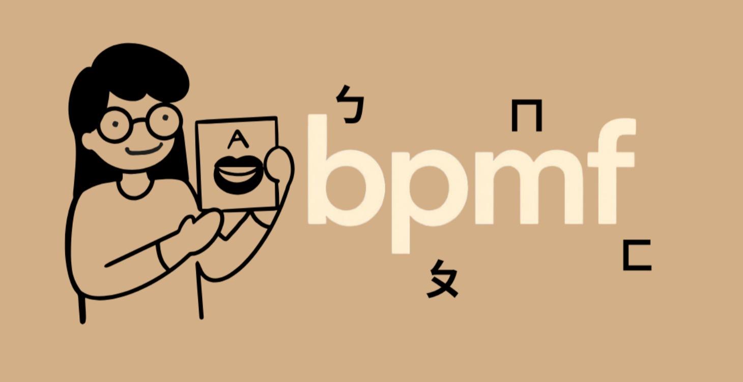 "Beginner's Mandarin Pronunciation Guide”