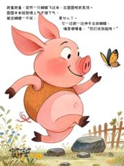新建 戴