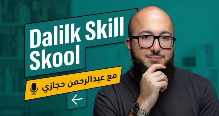 Dalilk Skill Skool