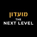 The Next Level מועדון