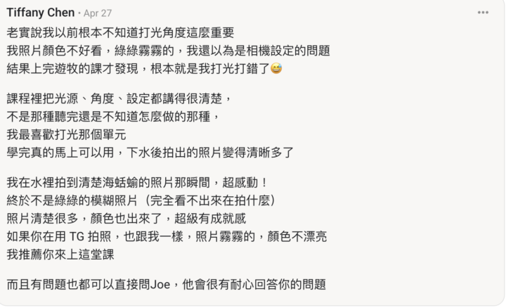 你拍下的海蛞蝓顏色，和在水下看到的一樣嗎？