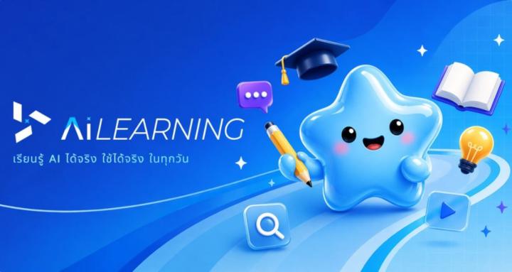 AiLearning