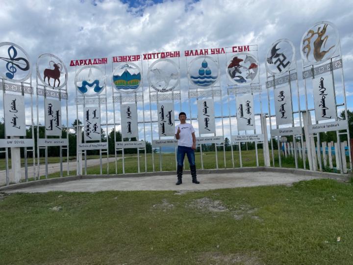 Мөрөн Одхүү