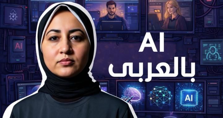 AI With Alaa (Arabic)
