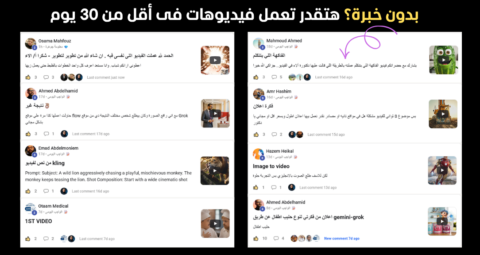AI With Alaa (Arabic) gallery image