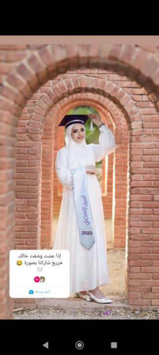 Raghad Shamma