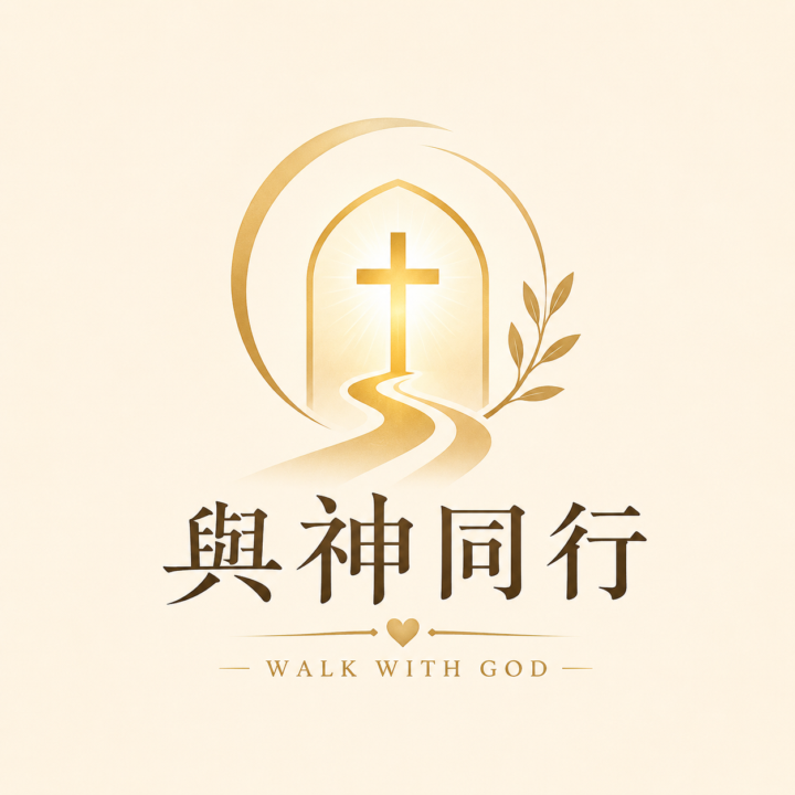 （Step1）（從這裡開始）歡迎你的到來✝️