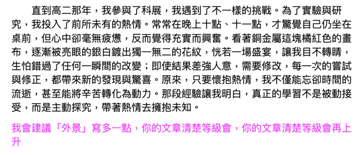 高中作文學生不錯片段