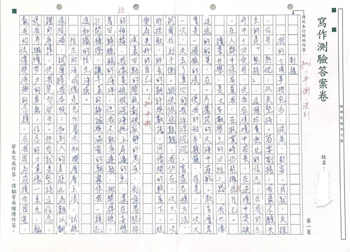 高一情意題佳作分享