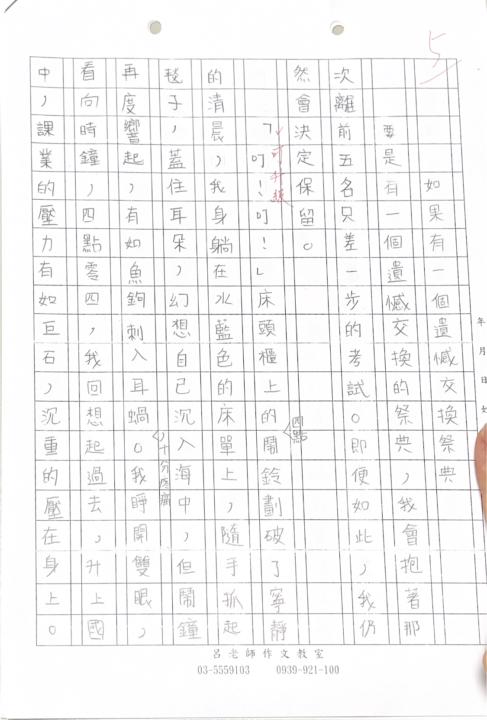 剛升上國一，上不到一期的作文見證