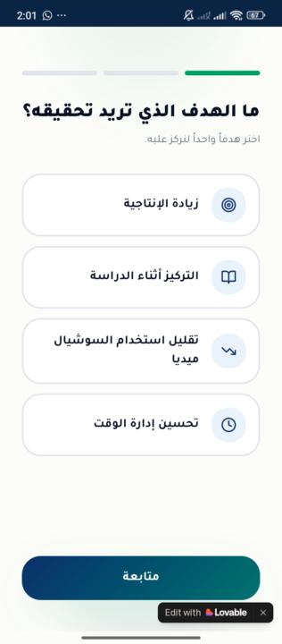  🚀 مشروع: إيقاع | Eqa'a :   التاسك الأول في دبلومة ادارة الأعمال بالذكاء الاصطناعي 