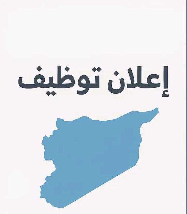 فرص توظيف 