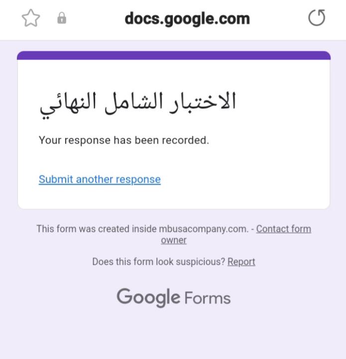 دبلومة التسويق -الاختبار النهائي