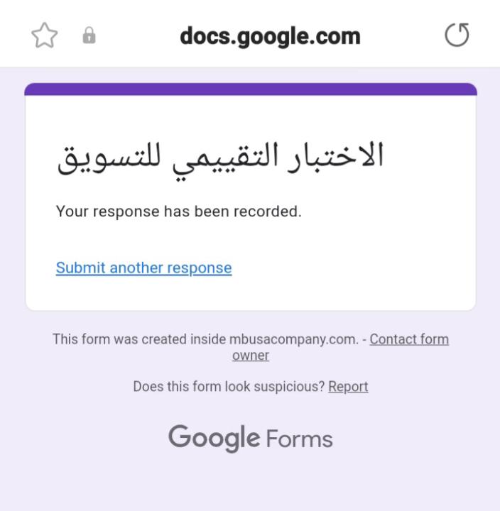  إدارة الأعمال المصغرة - الاختبار التقييمي للتسويق 