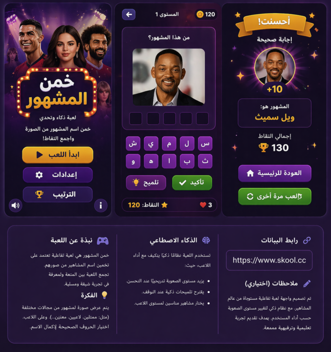  مهام الاسبوع السادس لعبة نظام ذكاء الاصطناعي شخصي 