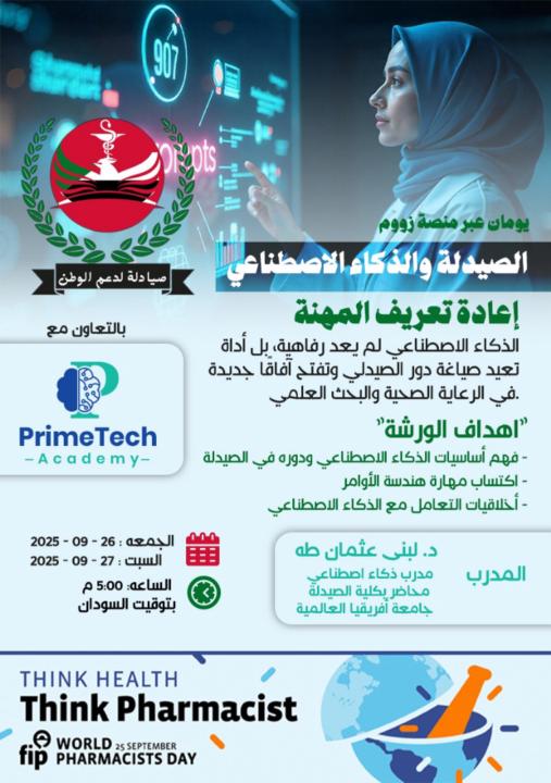 Prime Tech Academy 