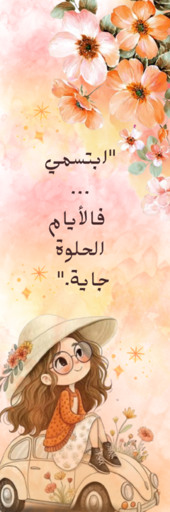 شكر وتقدير 