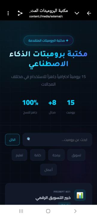 Task 2 ai مكتبه برومت 