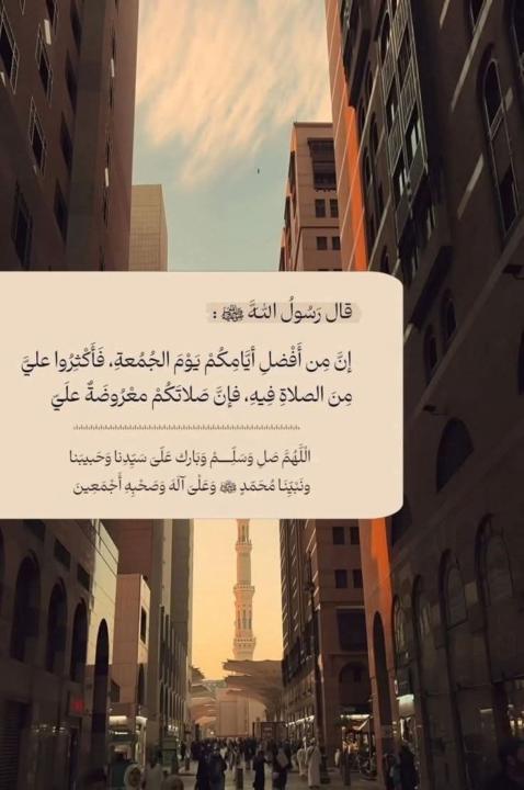 جمعة مباركة 📿📿📿
