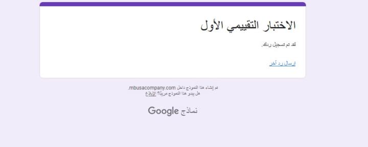 الدبلوم المصغر لإدارة الأعمال  -الاختبار التقيمي إدارة لموارد البشرية  