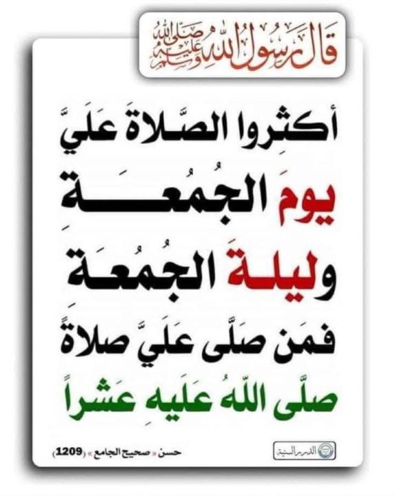 جمعه مليئه بأمطار الخير والبركه