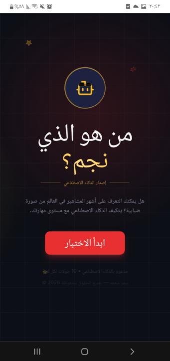 Task 6 week 6  اختيار c   اصدار لعبة  #النخبة  سمر محمد 