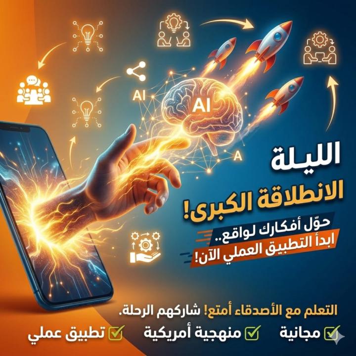 ذكاء اصطناعي 